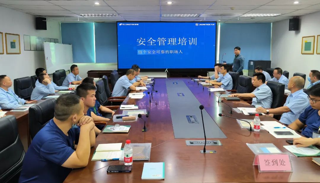 構(gòu)建安全防線，源頭控制風(fēng)險——依頓電子舉辦2023年安全管理培訓(xùn) 