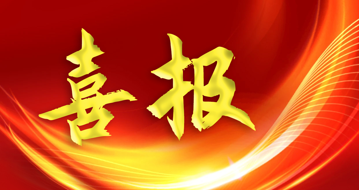 喜報(bào)！依頓電子再度榮登2024廣東500強(qiáng)企業(yè)榜單，排名大幅提升